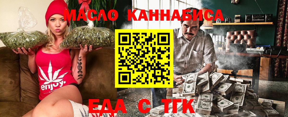 Печенье с ТГК марихуана Ачинск