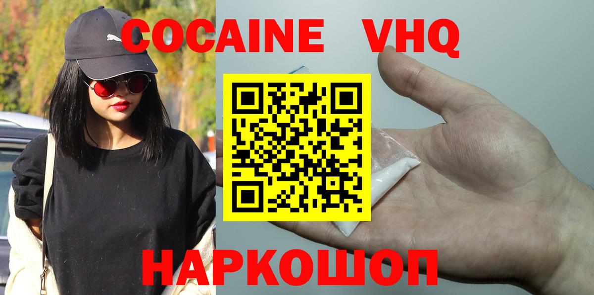Кокаин FishScale  Кокаин FishScale  Ачинск  Вход с VPN 