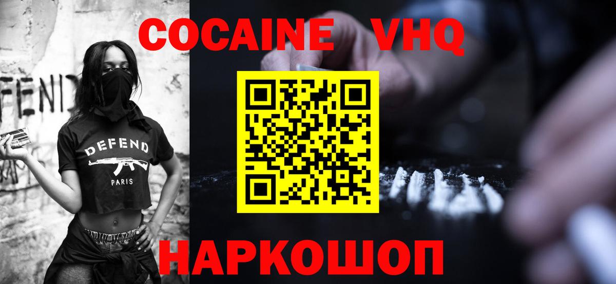 КОКАИН FishScale Ачинск