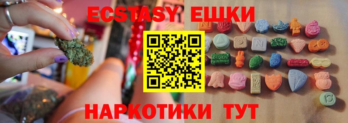 Ecstasy  Экстази DUBAI  Ачинск  Вход с VPN  ЭКСТАЗИ 99% 