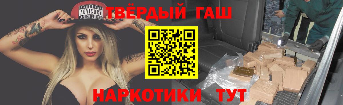 ГАШИШ  ГАШИШ гарик  ГАШ VHQ  Вход с VPN  Ачинск 