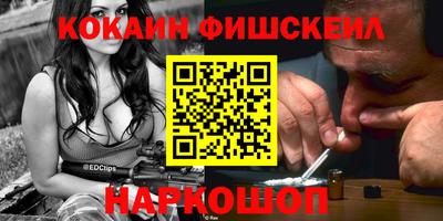 кокаин VHQ Анжеро-Судженск