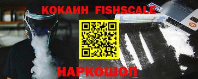 кокаин VHQ Анжеро-Судженск