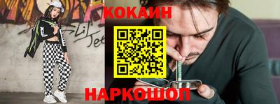 кокаин VHQ Анжеро-Судженск