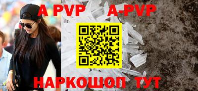молекула духа Анапа