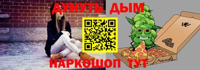 молекула духа Анапа
