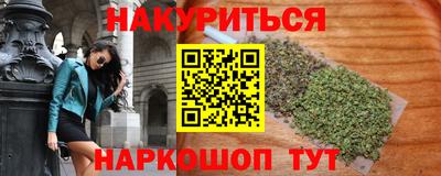 молекула духа Анапа