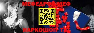 молекула духа Анапа