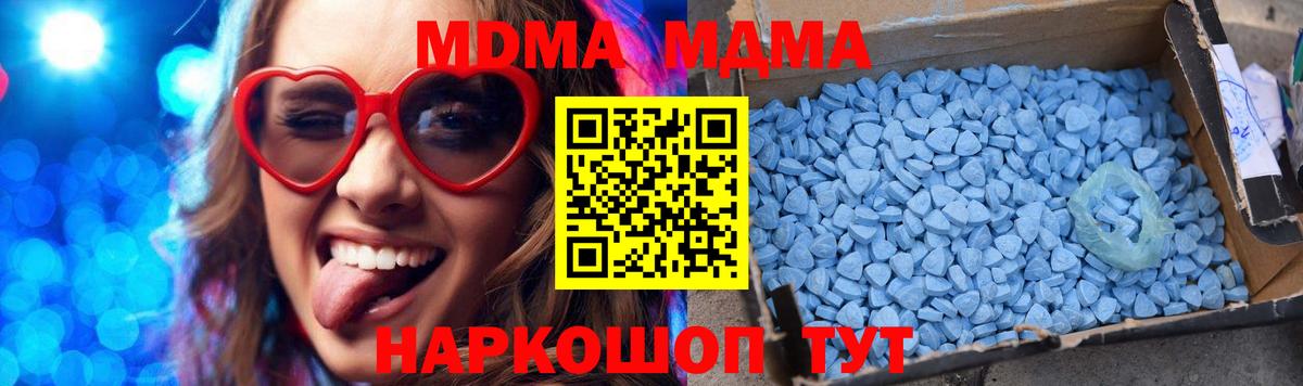 MDMA Molly  Вход с VPN  Ачинск 