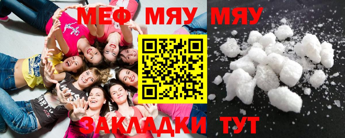 Мефедрон VHQ  Меф mephedrone  МЕФ  Ачинск  Вход с VPN 