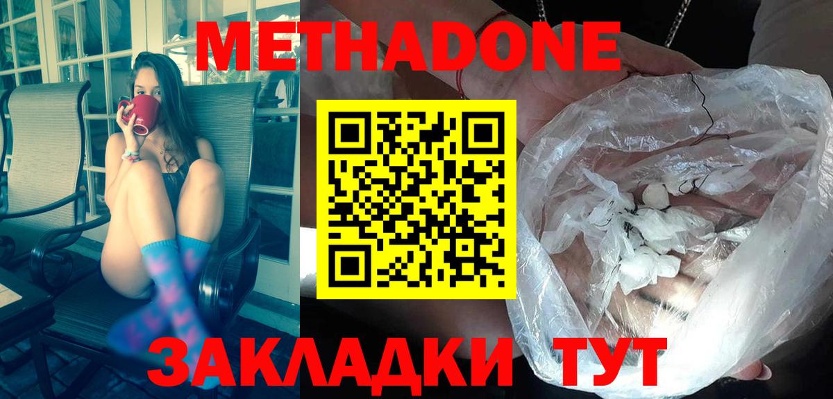 Ачинск  Метадон VHQ  сайты даркнета какой сайт  Вход с VPN 