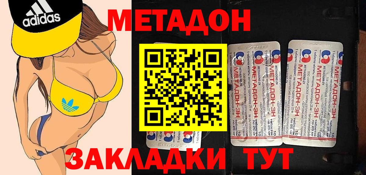 Метадон VHQ Ачинск