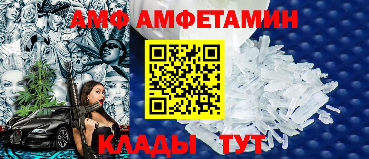 МЕТАМФЕТАМИН витя  Вход с VPN  Ачинск  МЕТАМФЕТАМИН витя 