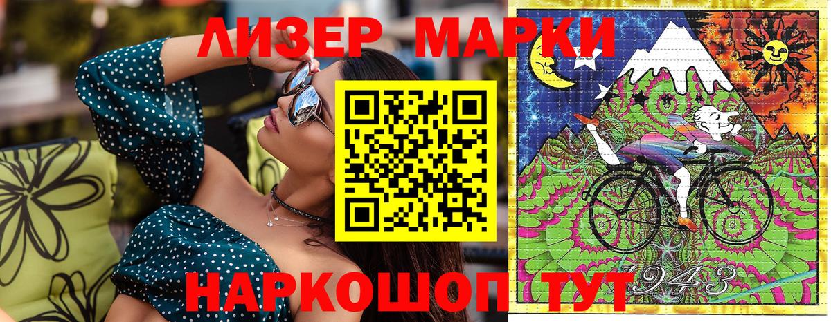 Ачинск  Марки 25I-NBOMe 1500мкг  Вход с VPN  Марки 25I-NBOMe 1500мкг 