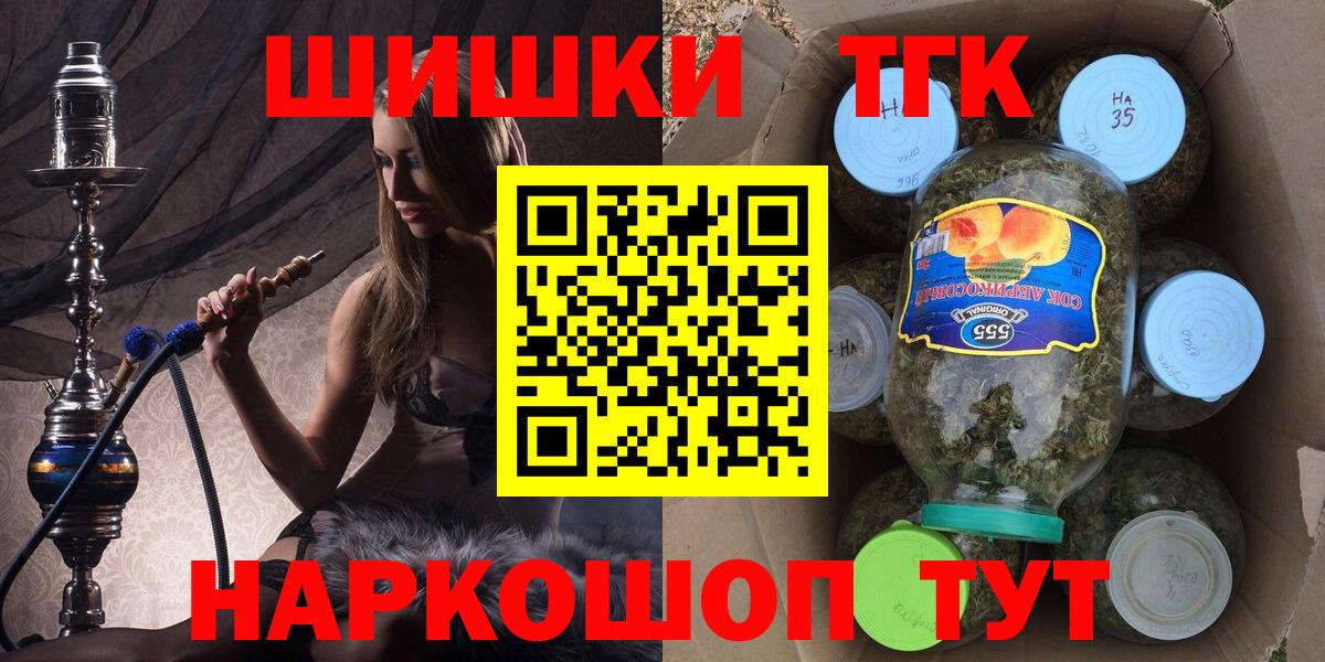 Бошки Шишки White Widow  Бошки Шишки THC 21%  Вход с VPN  Ачинск 